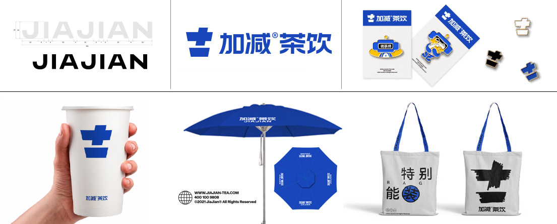88858cc永利官网茶饮VI形象展示
