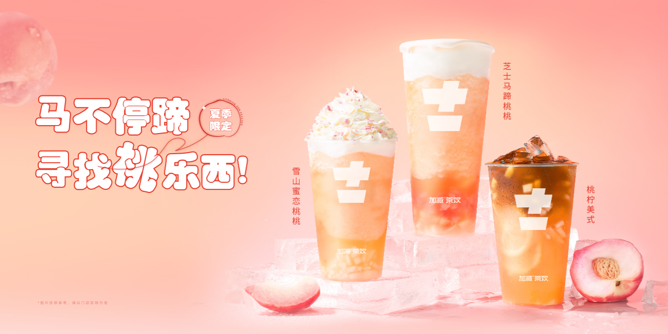 新手创业选择什么样的奶茶加盟较量好
