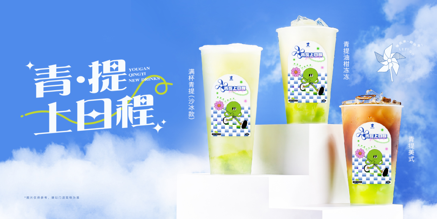 88858cc永利官网茶饮怎么样？为什么会被加盟商选择